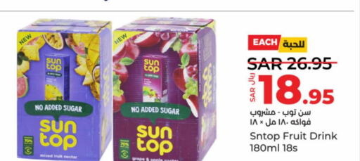 SUNTOP   in LULU Hypermarket in KSA, Saudi Arabia, Saudi - Al-Kharj