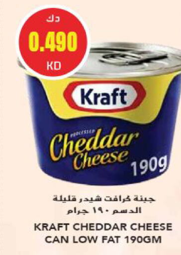 KRAFT Cheddar Cheese  in Grand Hyper in Kuwait - Ahmadi Governorate