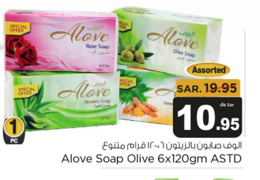 alove   in متجر المواد الغذائية الميزانية in مملكة العربية السعودية, السعودية, سعودية - الرياض