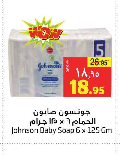 JOHNSONS   in ليان هايبر in مملكة العربية السعودية, السعودية, سعودية - الخبر‎