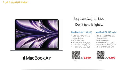 APPLE لابتوب  in مكتبة جرير in مملكة العربية السعودية, السعودية, سعودية - جازان