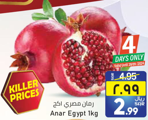  Pomegranate  in ستي فلاور in مملكة العربية السعودية, السعودية, سعودية - حائل‎