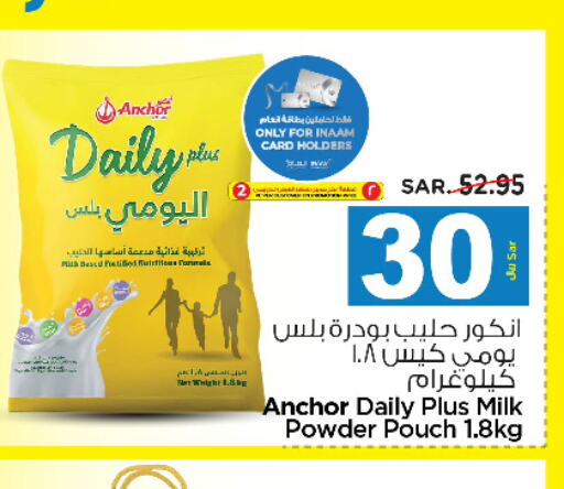 ANCHOR Milk Powder  in Nesto in KSA, Saudi Arabia, Saudi - Buraidah