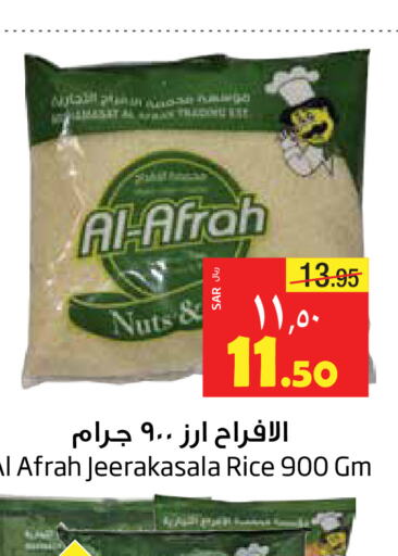  Jeerakasala Rice  in Layan Hyper in KSA, Saudi Arabia, Saudi - Dammam