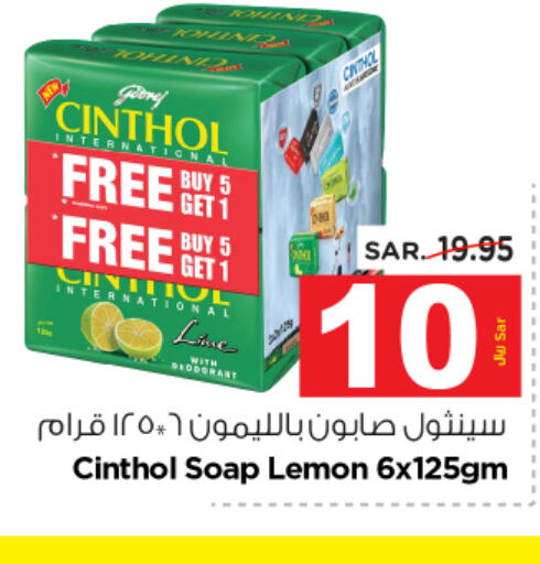 CINTHOL   in نستو in مملكة العربية السعودية, السعودية, سعودية - المجمعة