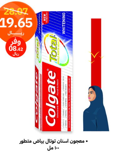 COLGATE معجون أسنان  in صيدليات انوفا in مملكة العربية السعودية, السعودية, سعودية - المجمعة