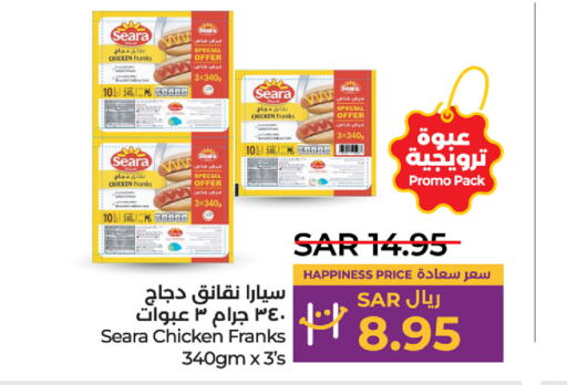 SEARA Chicken Sausage  in LULU Hypermarket in KSA, Saudi Arabia, Saudi - Jubail