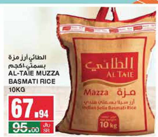 AL TAIE Sella / Mazza Rice  in SPAR  in KSA, Saudi Arabia, Saudi - Riyadh