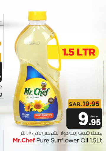 MR.CHEF Sunflower Oil  in Budget Food in KSA, Saudi Arabia, Saudi - Riyadh