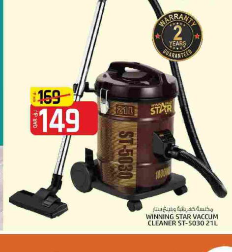  Vacuum Cleaner  in Saudia Hypermarket in Qatar - Al Daayen