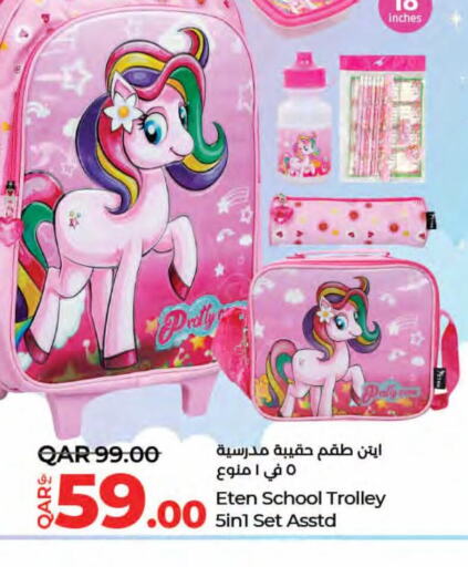  School Bag  in LuLu Hypermarket in Qatar - Al Rayyan