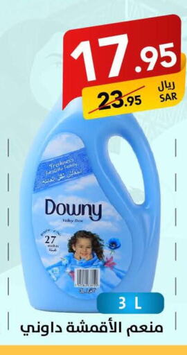 DOWNY Softener  in Ala Kaifak in KSA, Saudi Arabia, Saudi - Jazan