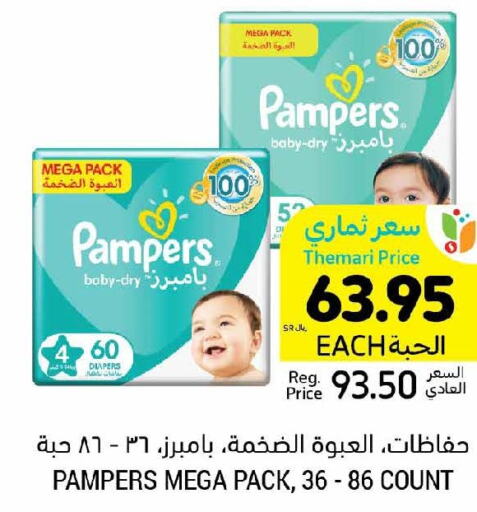 Pampers   in Tamimi Market in KSA, Saudi Arabia, Saudi - Jubail