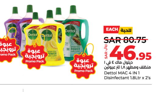 DETTOL Disinfectant  in LULU Hypermarket in KSA, Saudi Arabia, Saudi - Qatif