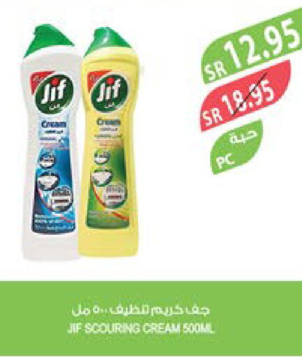 JIF   in Farm  in KSA, Saudi Arabia, Saudi - Al Bahah