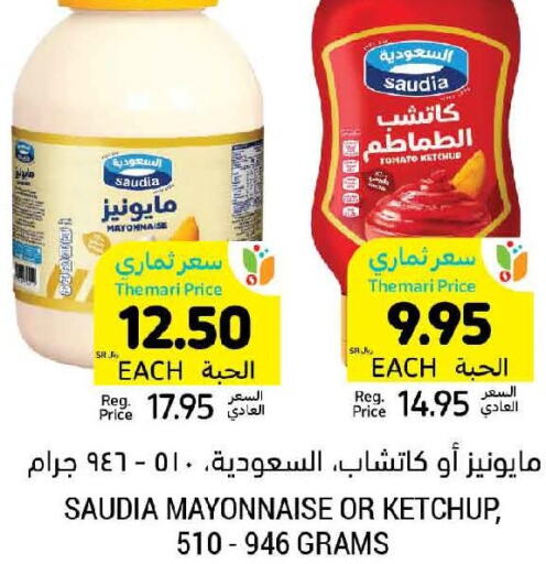 SAUDIA Mayonnaise  in Tamimi Market in KSA, Saudi Arabia, Saudi - Hafar Al Batin