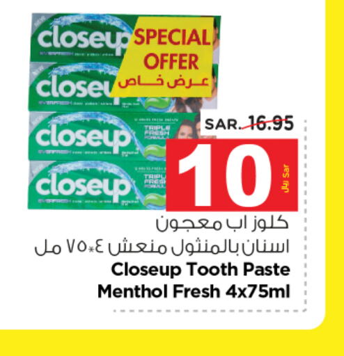 CLOSE UP Toothpaste  in Nesto in KSA, Saudi Arabia, Saudi - Buraidah