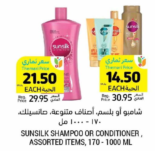 SUNSILK Shampoo / Conditioner  in Tamimi Market in KSA, Saudi Arabia, Saudi - Dammam