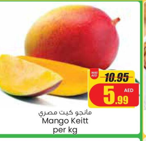  Mangoes  in Armed Forces Cooperative Society (AFCOOP) in UAE - Al Ain