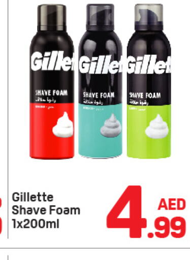 GILLETTE رغوة للحلاقة / ما بعد الحلاقة  in دي تو دي in الإمارات العربية المتحدة , الامارات - دبي