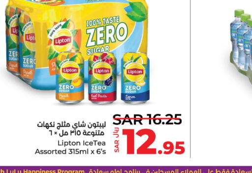 Lipton ICE Tea  in LULU Hypermarket in KSA, Saudi Arabia, Saudi - Saihat