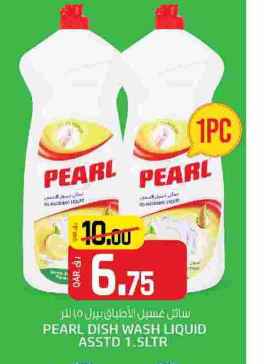 PEARL   in Saudia Hypermarket in Qatar - Umm Salal