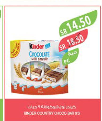 KINDER   in Farm  in KSA, Saudi Arabia, Saudi - Jubail