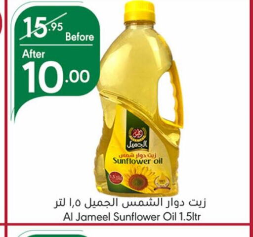 SHAMS Sunflower Oil  in Manuel Market in KSA, Saudi Arabia, Saudi - Jeddah