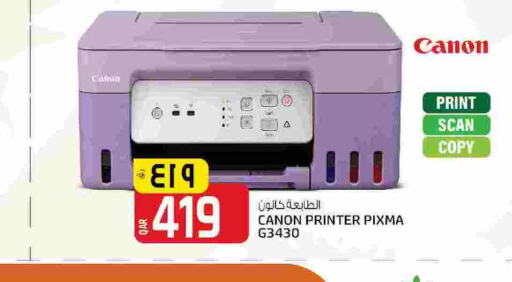 CANON Inkjet  in Saudia Hypermarket in Qatar - Doha