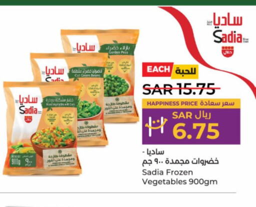 SADIA   in LULU Hypermarket in KSA, Saudi Arabia, Saudi - Unayzah