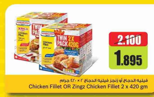 AMERICANA Chicken Fillet  in Oncost in Kuwait - Jahra Governorate