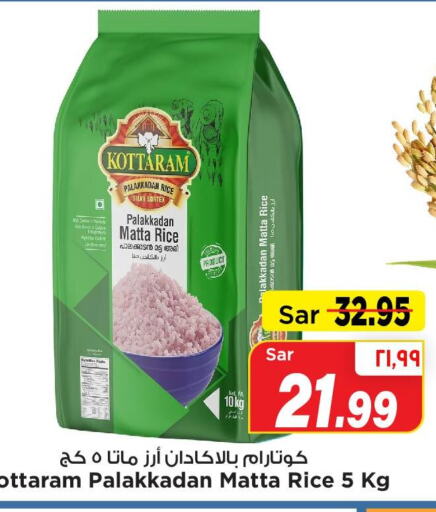  Matta Rice  in Mark & Save in KSA, Saudi Arabia, Saudi - Al Hasa