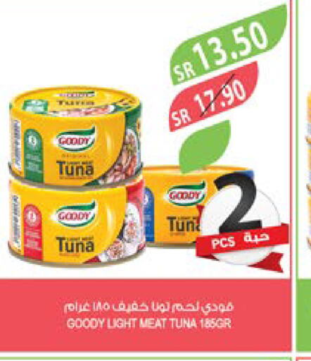 GOODY Tuna - Canned  in Farm  in KSA, Saudi Arabia, Saudi - Arar