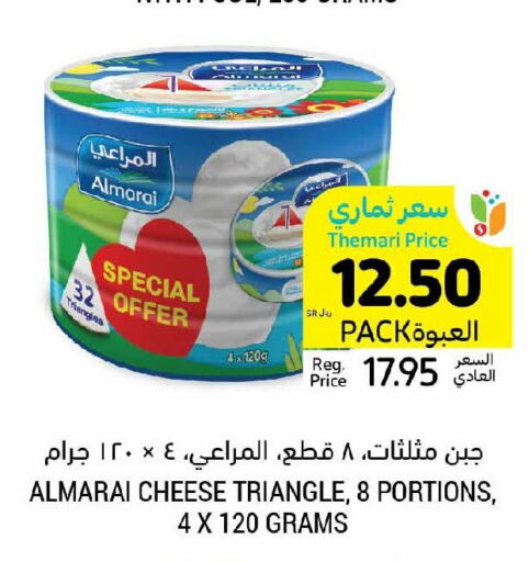 ALMARAI Triangle Cheese  in Tamimi Market in KSA, Saudi Arabia, Saudi - Buraidah