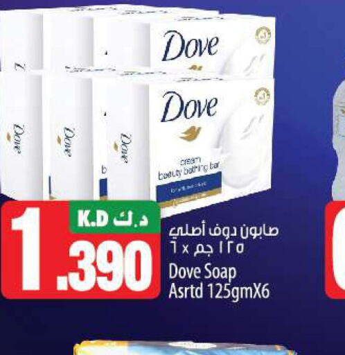 DOVE   in Mango Hypermarket  in Kuwait - Ahmadi Governorate