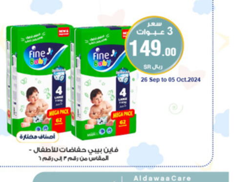 FINE BABY   in Al-Dawaa Pharmacy in KSA, Saudi Arabia, Saudi - Al-Kharj