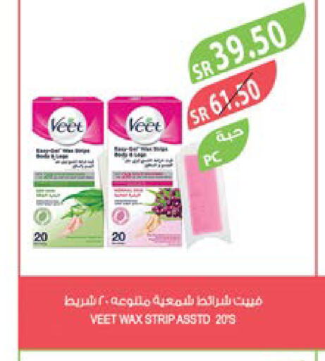 VEET   in المزرعة in مملكة العربية السعودية, السعودية, سعودية - المنطقة الشرقية