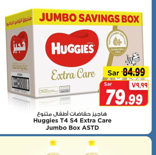 HUGGIES   in Mark & Save in KSA, Saudi Arabia, Saudi - Al Hasa