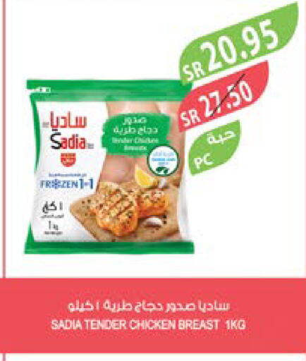 SADIA Chicken Breast  in Farm  in KSA, Saudi Arabia, Saudi - Abha