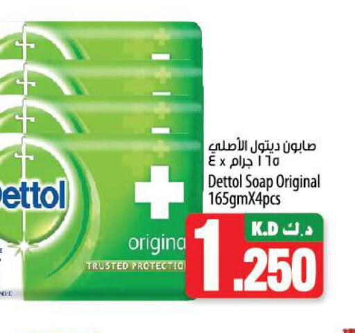 DETTOL   in مانجو هايبرماركت in الكويت - محافظة الأحمدي