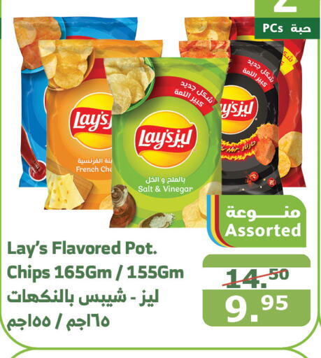 LAYS   in Al Raya in KSA, Saudi Arabia, Saudi - Ta'if