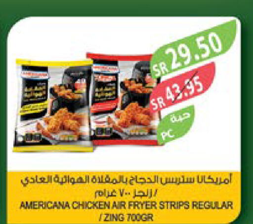 AMERICANA Chicken Strips  in Farm  in KSA, Saudi Arabia, Saudi - Jubail