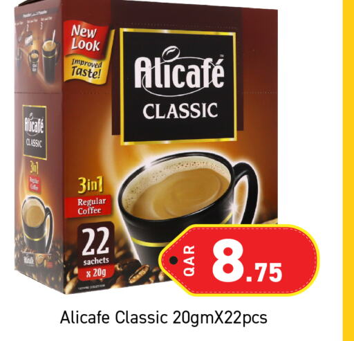 ALI CAFE Coffee  in باريس هايبرماركت in قطر - الخور