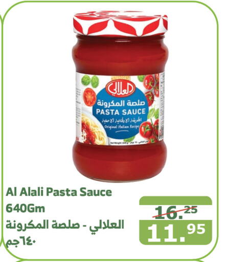 AL ALALI Pizza & Pasta Sauce  in Al Raya in KSA, Saudi Arabia, Saudi - Jazan