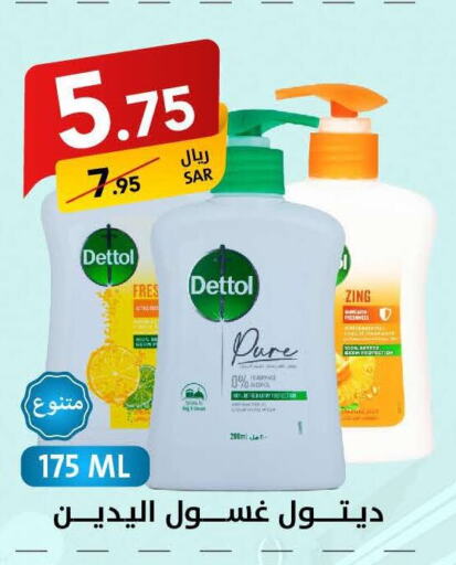 DETTOL   in Ala Kaifak in KSA, Saudi Arabia, Saudi - Sakaka