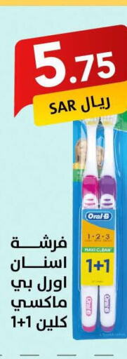 ORAL-B فرشاة أسنان  in على كيفك in مملكة العربية السعودية, السعودية, سعودية - حفر الباطن