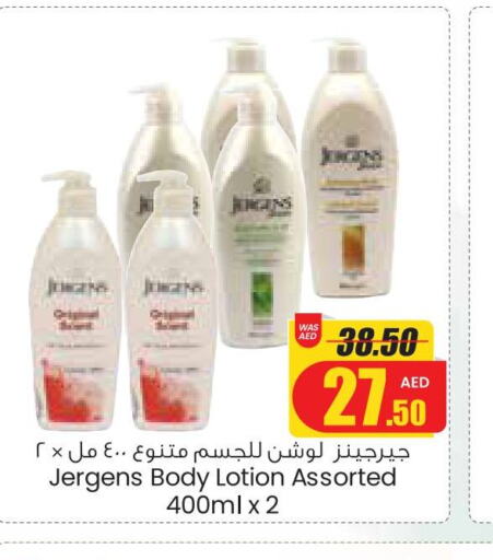 JERGENS Body Lotion & Cream  in Armed Forces Cooperative Society (AFCOOP) in UAE - Ras al Khaimah