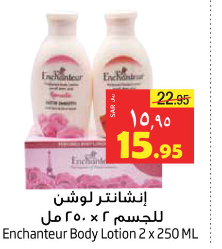 Enchanteur لوشن & كريم الجسم  in ليان هايبر in مملكة العربية السعودية, السعودية, سعودية - الخبر‎