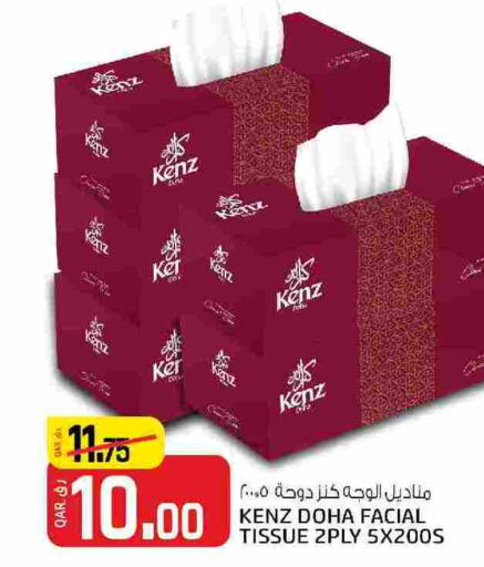    in Kenz Mini Mart in Qatar - Al Wakra