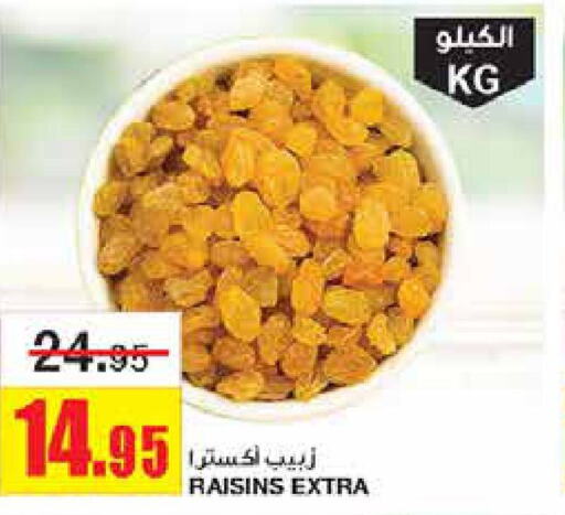    in Al Sadhan Stores in KSA, Saudi Arabia, Saudi - Riyadh